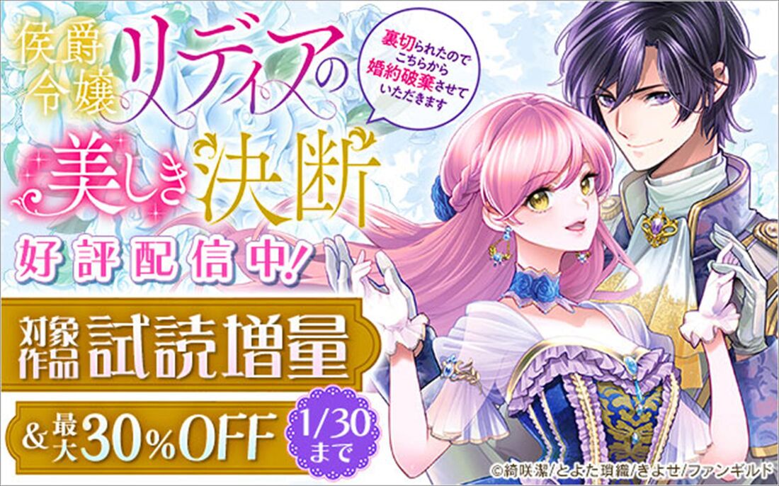 ブックライブ　キャンペーン