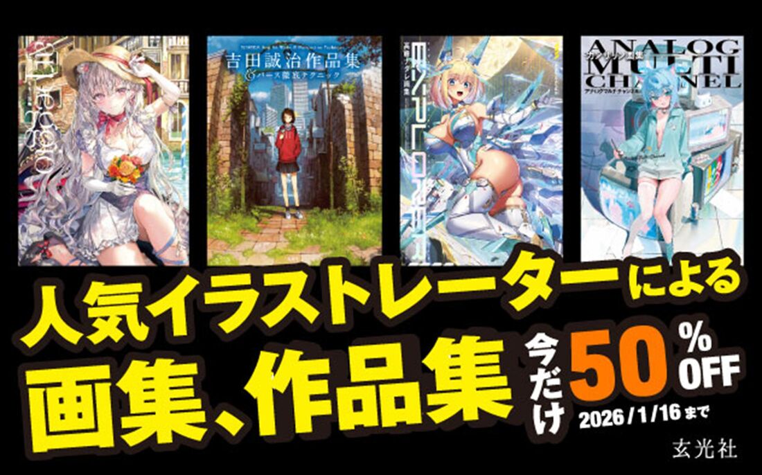 ブックライブ　キャンペーン