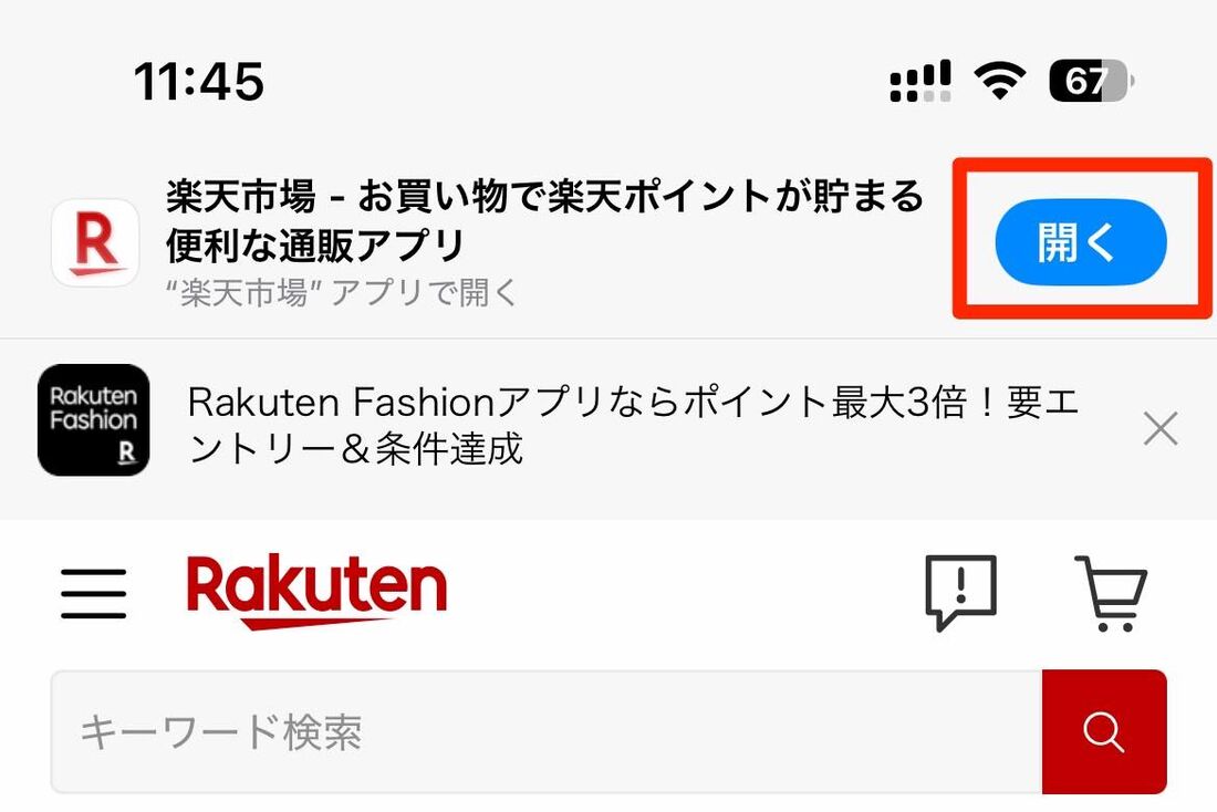 ブラウザ版楽天市場の上部開くをタップするとアプリが起動する