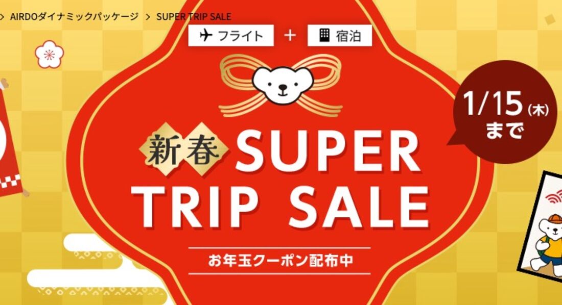 SUPER TRIP SALE