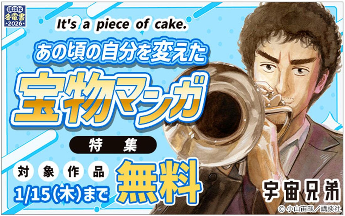 ブックライブ　キャンペーン