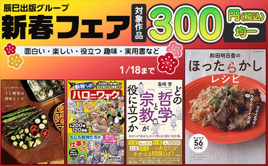 ブックライブ　キャンペーン