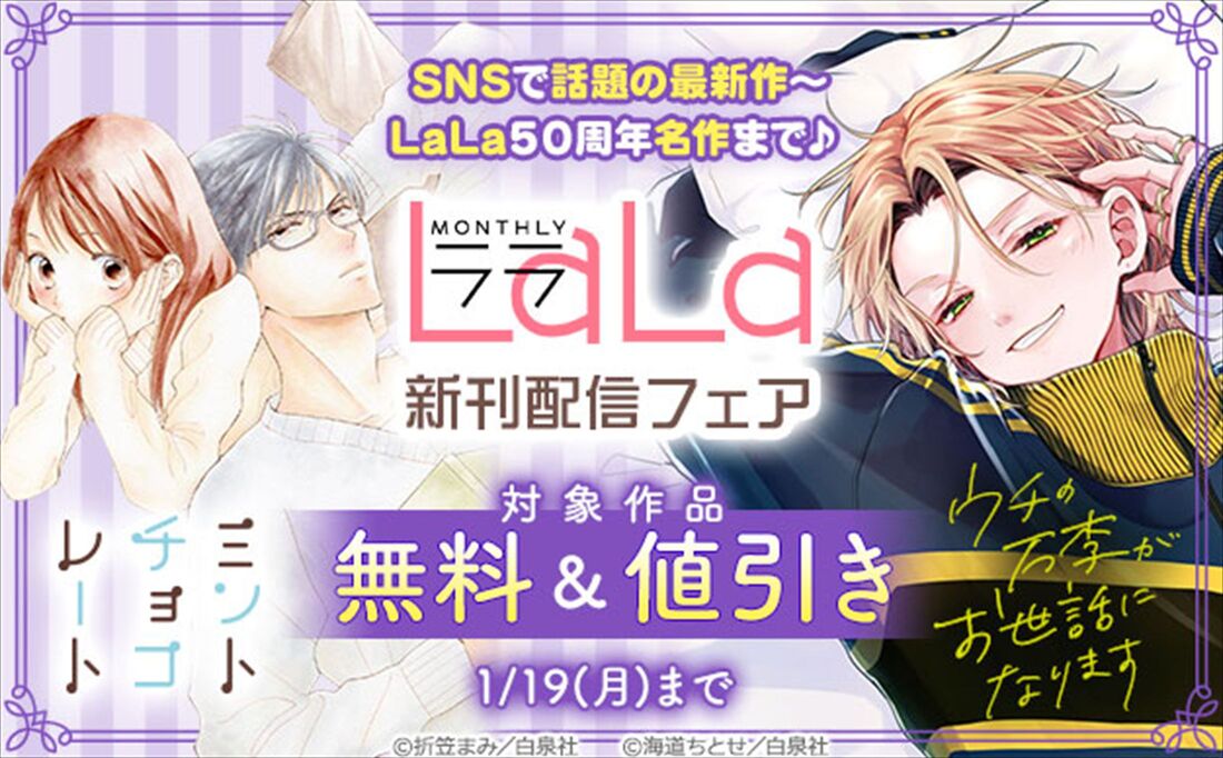 ブックライブ　キャンペーン