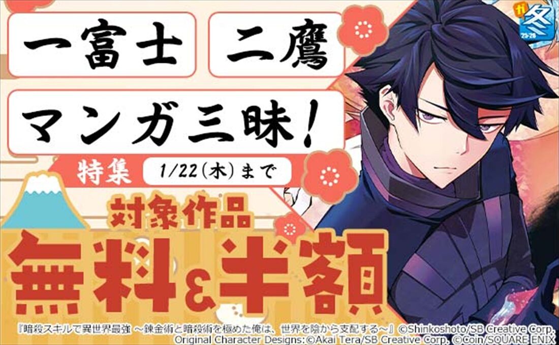 ブックライブ　キャンペーン