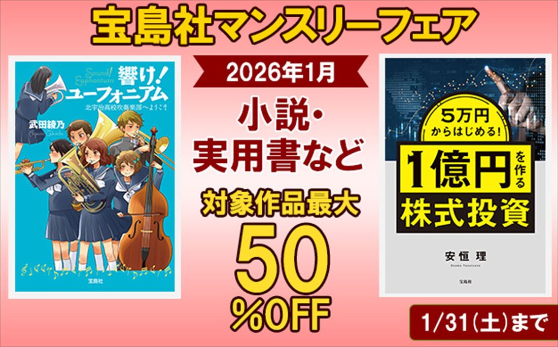 ブックライブ　キャンペーン