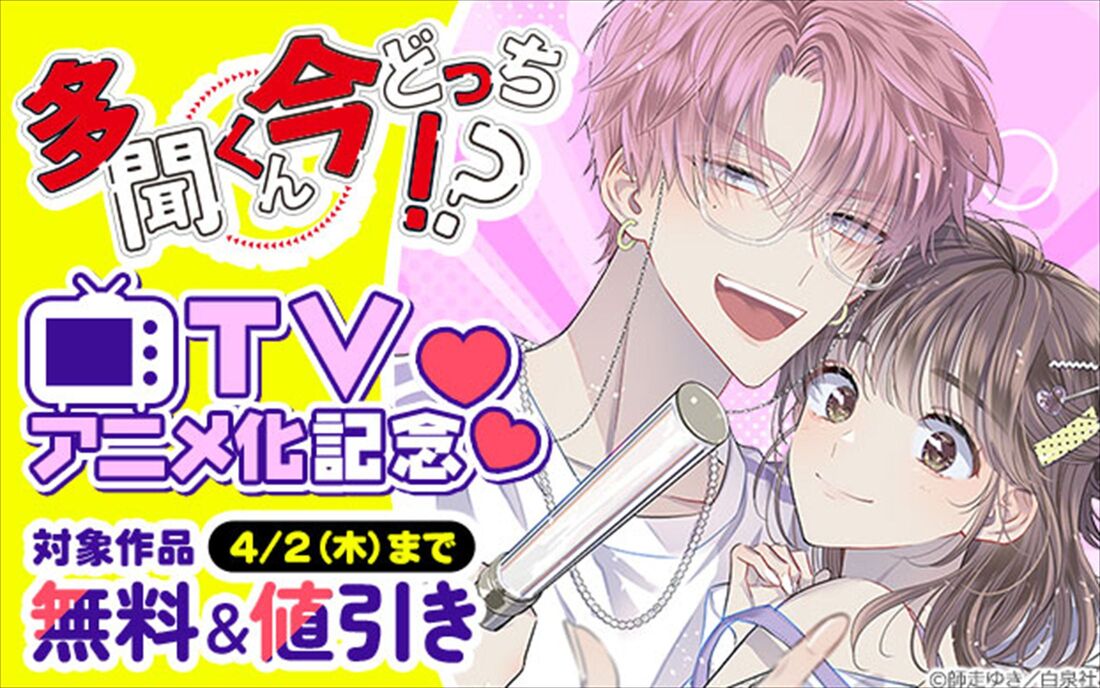 ブックライブ　キャンペーン