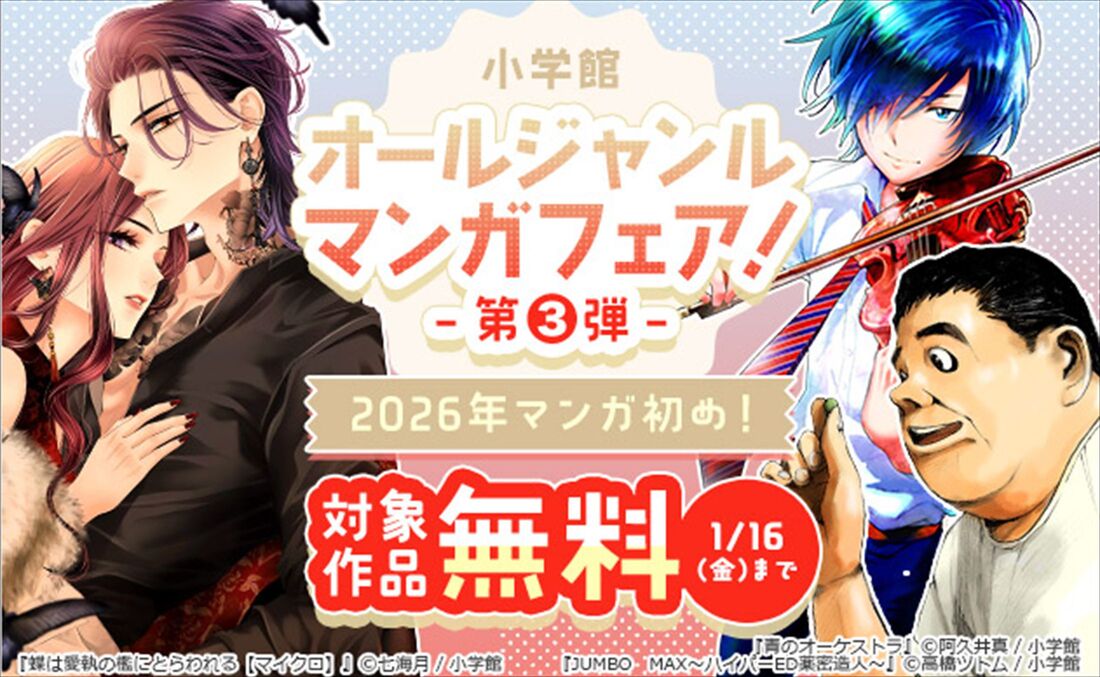 ブックライブ　キャンペーン