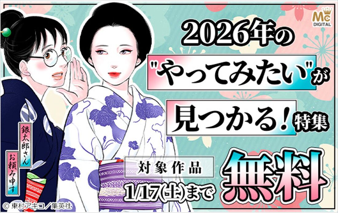 ブックライブ　キャンペーン