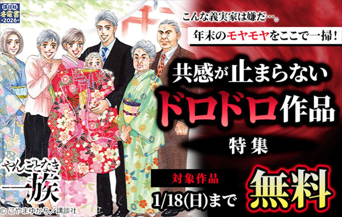 ブックライブ　キャンペーン