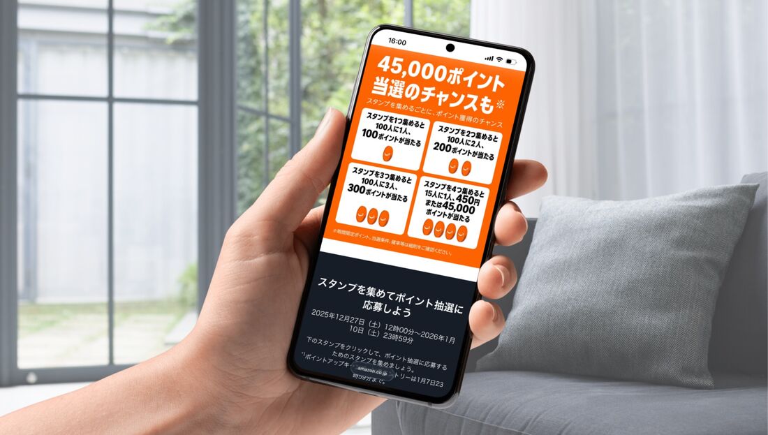 Amazonスタンプラリー