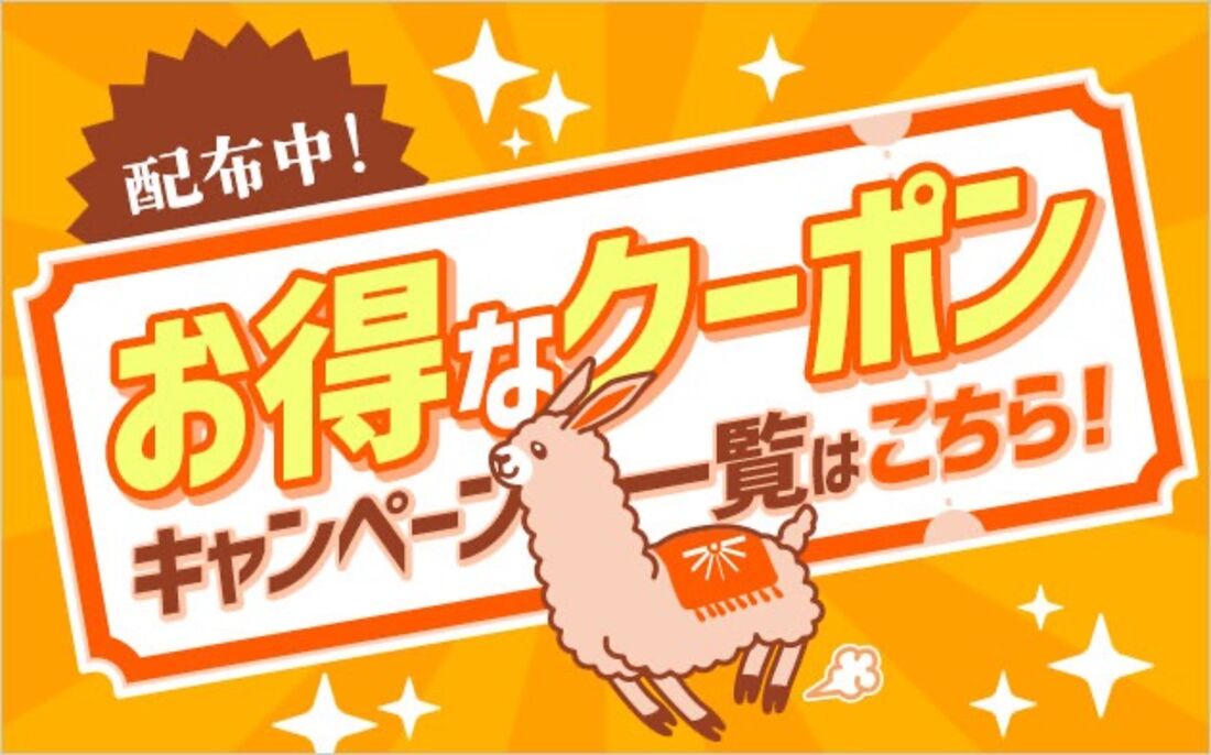 ブックライブ　クーポン　イメージ