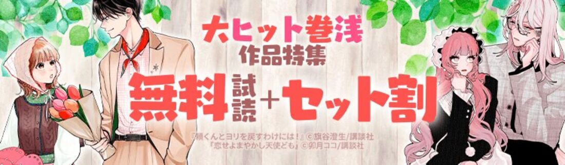 大ヒット巻浅作品特集