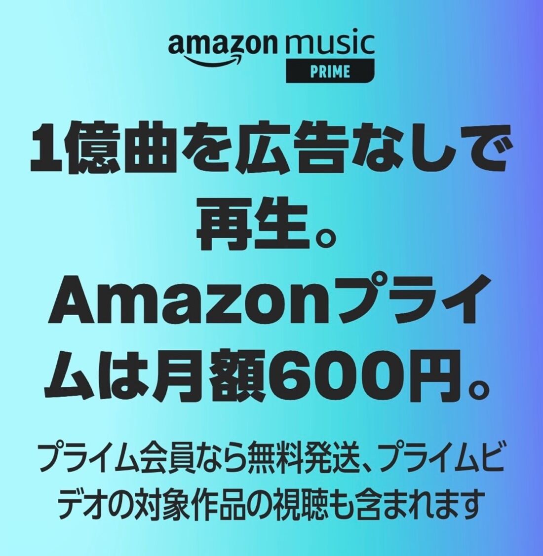 Amazon Music Prime