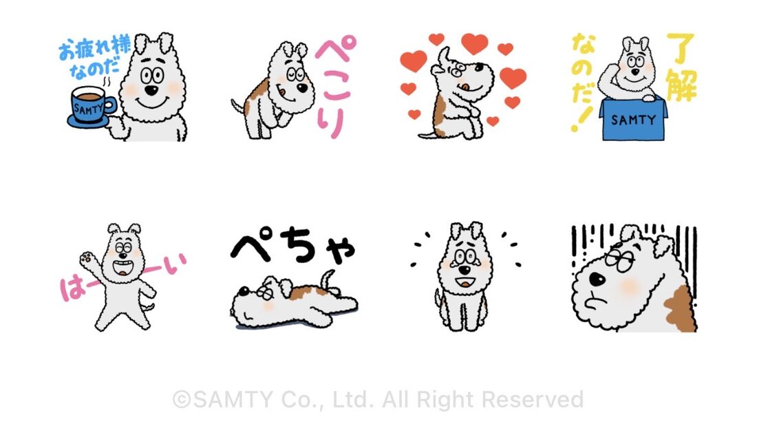 【無料】動く♪サムティくんスタンプ