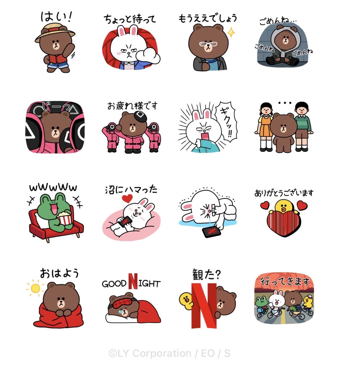 【無料】LINE FRIENDS × Netflix