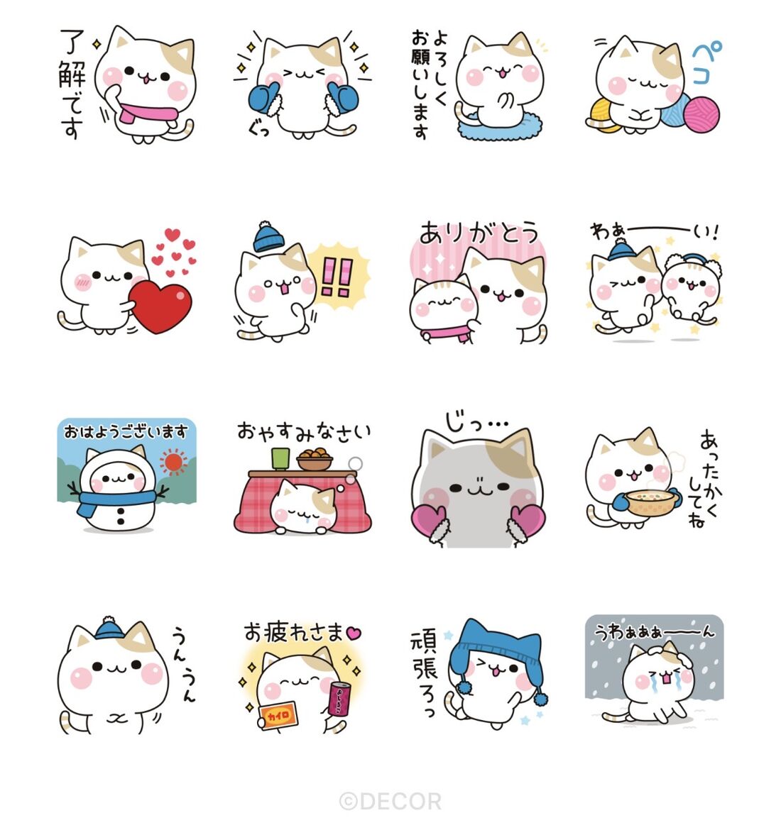 気づかいのできるぶちネコ♡冬限定スタンプ