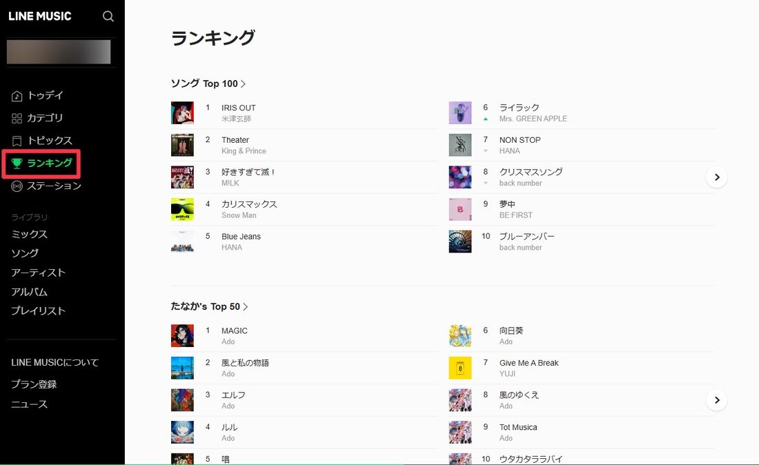 PC版LINE MUSIC ランキング