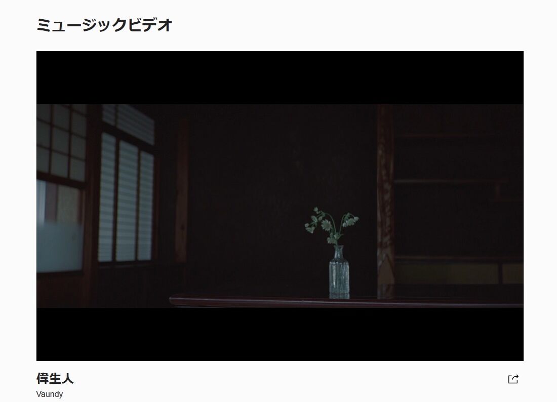 PC版LINE MUSIC MV