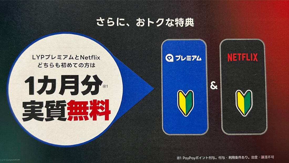 セットプランキャンペーン