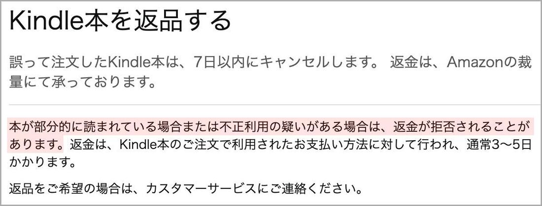 Amazonヘルプページ