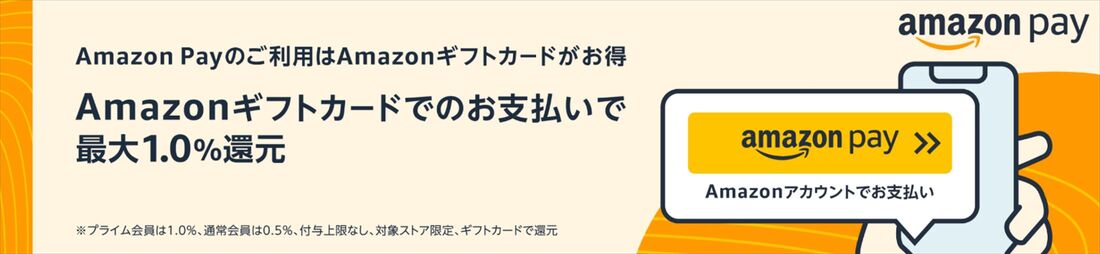 ブックライブ　Amazon Pay