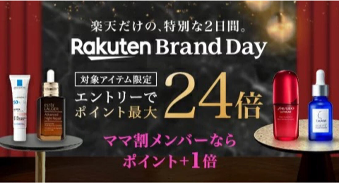 ママ割メンバーは＋1倍