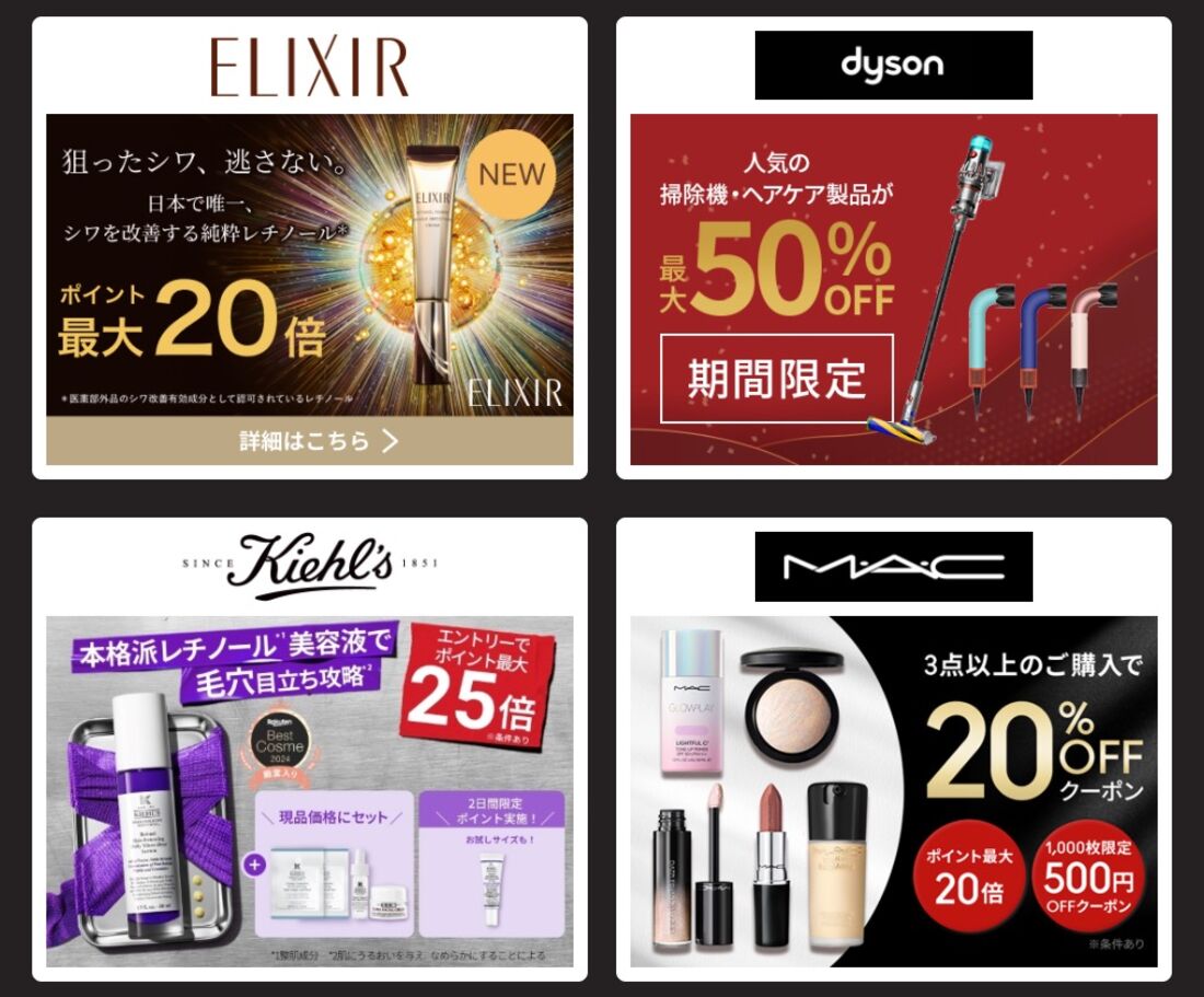 スペシャルオファー一例