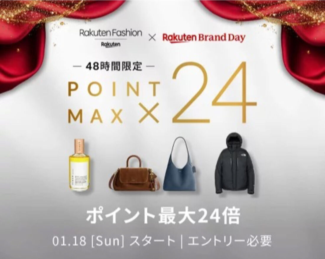 エントリー＆対象アイテム購入でポイント最大5倍