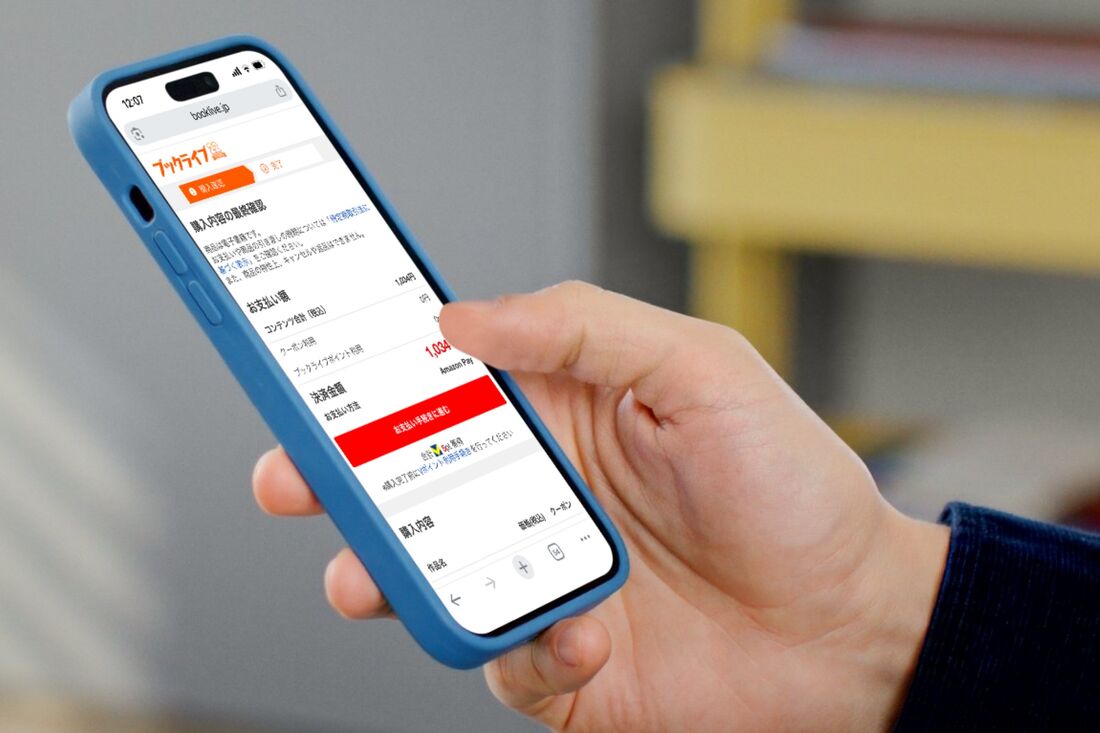ブックライブ　支払い　イメージ