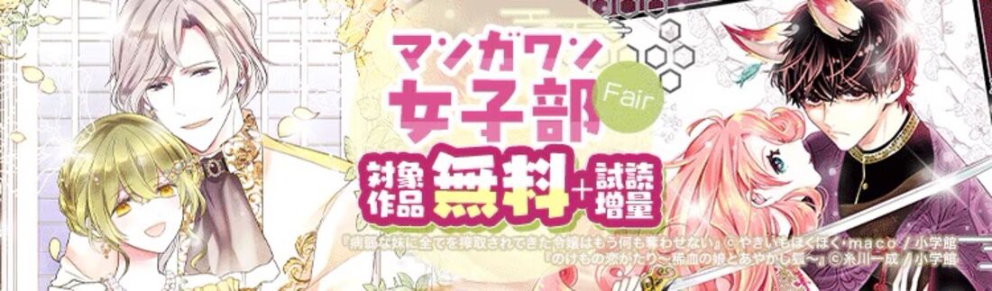 『病弱な妹に全てを搾取されてきた令嬢はもう何も奪わせない』完結！