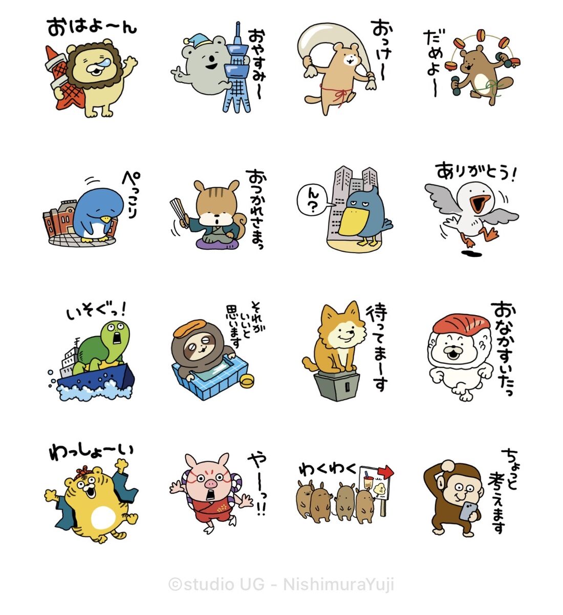 にしむらゆうじ×東京都