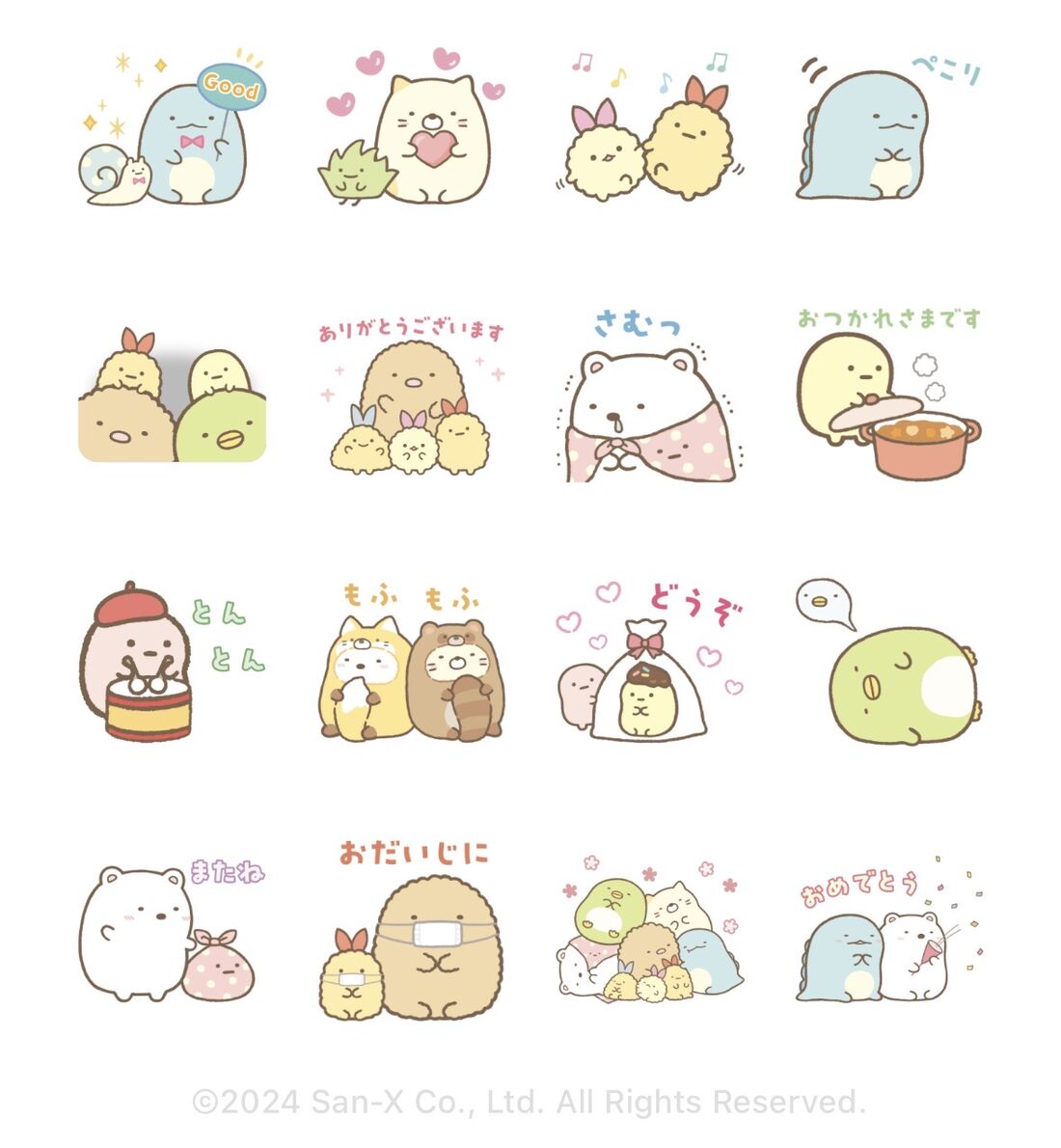 【無料】すみっコぐらし × 選べるニュース