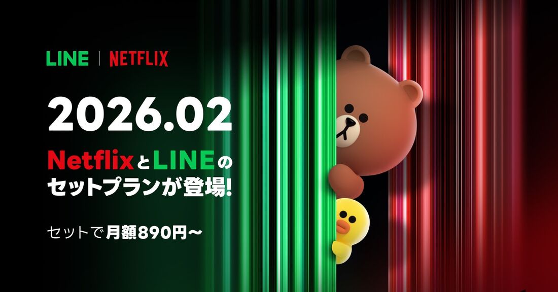 LYPプレミアム with Netflix