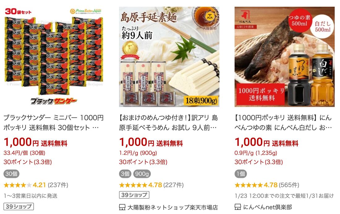 重たいものや日常的に必要なもの、保存が効くものがおすすめ