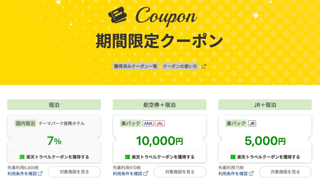 憧れの異世界。ハウステンボス旅行