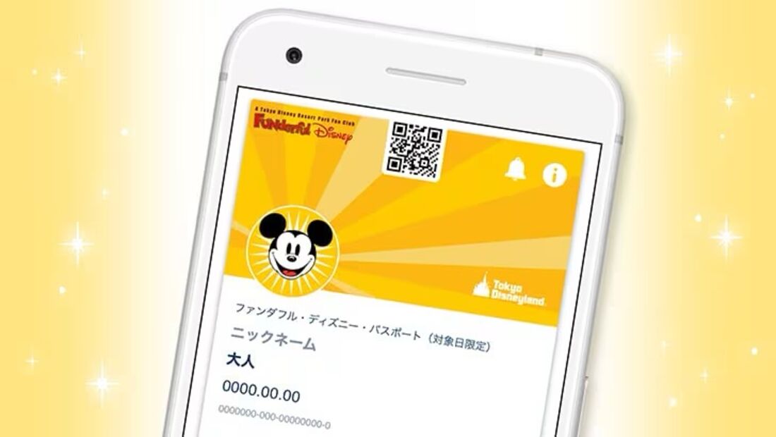 ファンダフル・ディズニー・パスポート