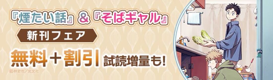 心とおなかが温まるフェア!!