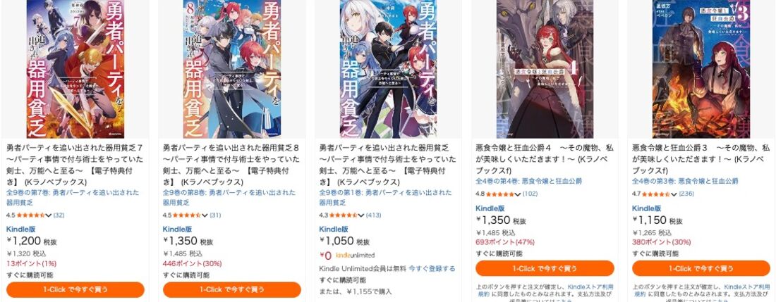 アニメ化作品勢揃い！ 原作ラノベ&コミカライズで真冬も激アツフェア