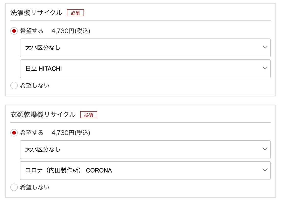リサイクルする品目や大きさなどで料金が異なる