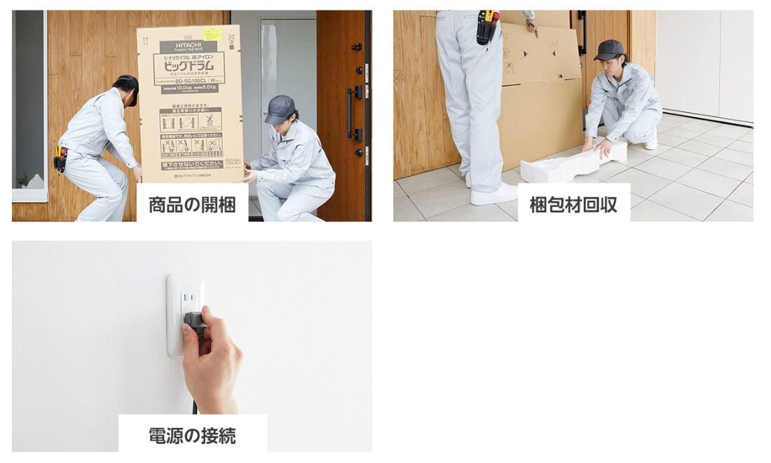 フィットネスマシン　配送