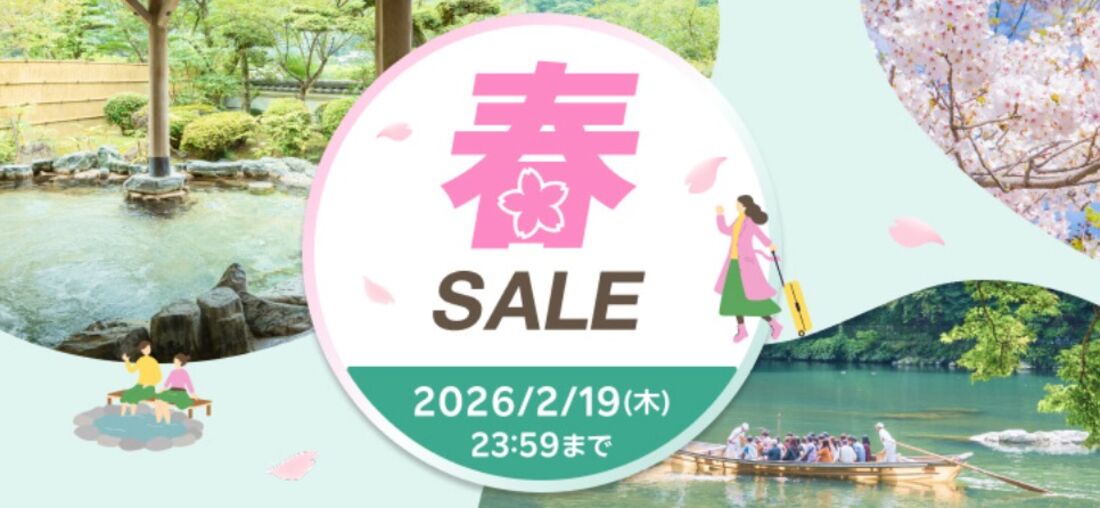 春セール