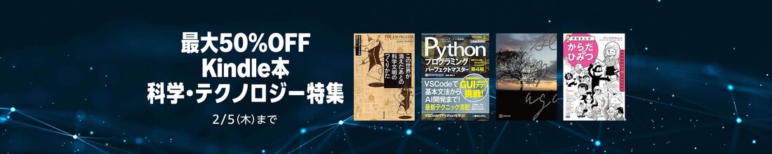 スマイルセール　Kindle本