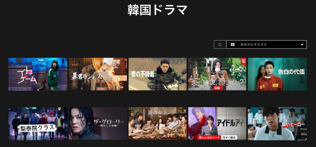 Netflix（ネットフリックス）