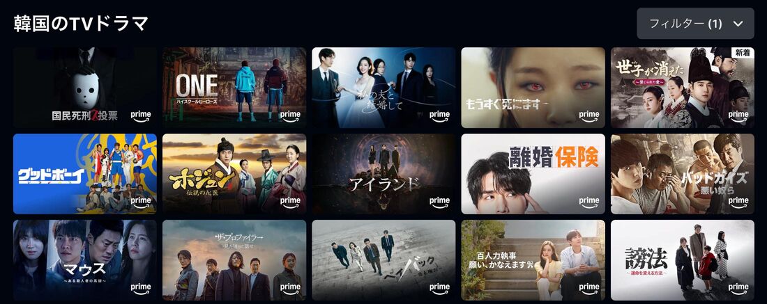 Amazonプライムビデオ