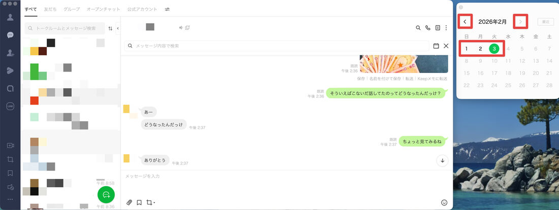 カレンダーで日付を選択