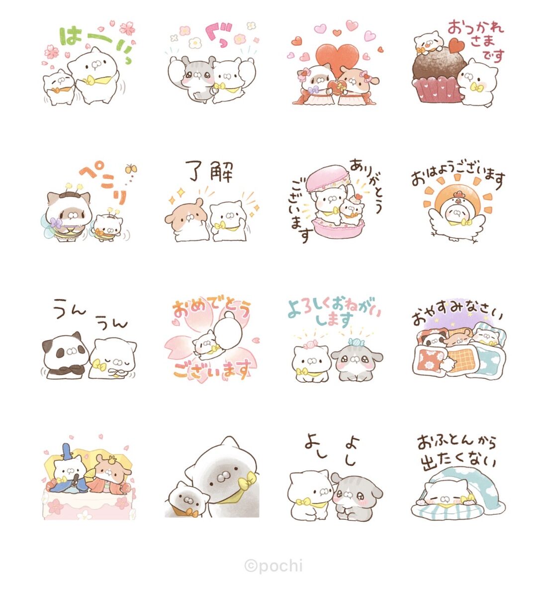 春の日常＆やさしい敬語♪こどもにゃんこ