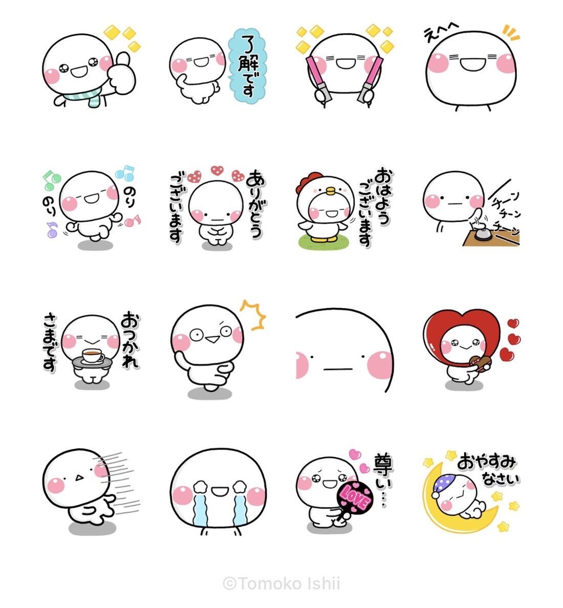 【無料】しろまる × LINEスマート通知