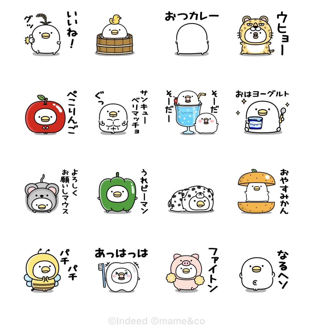 動くだじゃれ！うるせぇトリとIndeed