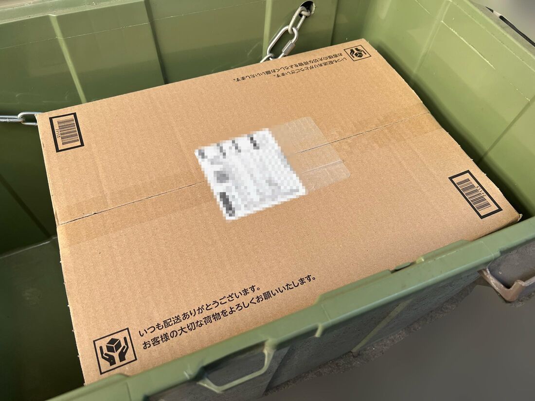 宅配ボックスに配達された