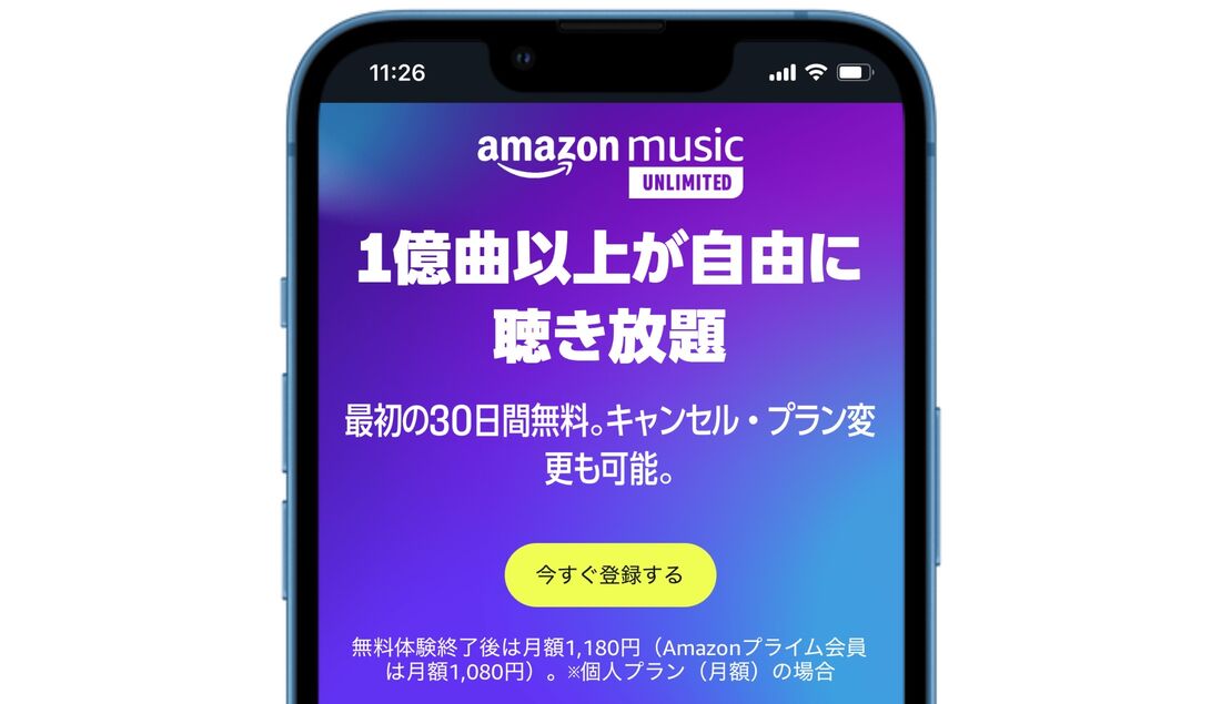Amazon Music Unlimited